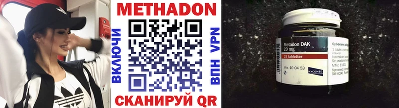 Купить где  Холм  МЕТАДОН кристалл 